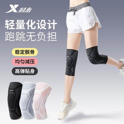 XTEP/特步运动护膝舒适透气