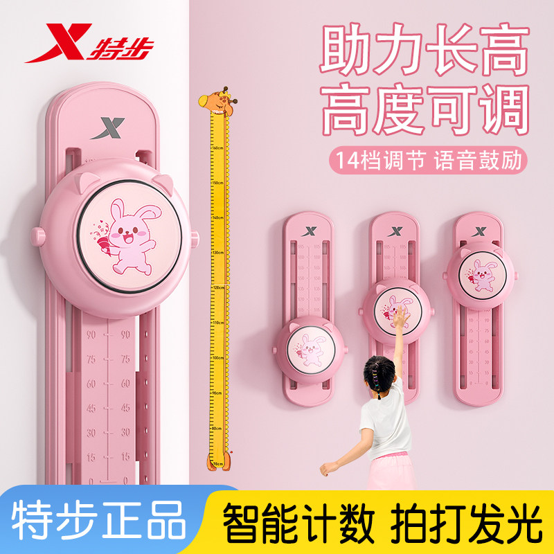 特步摸高训练器助长神器