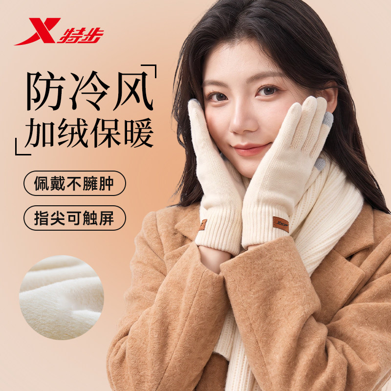 特步手套女士冬2026新款保暖骑车可触屏加毛绒防寒可爱针织棉手套