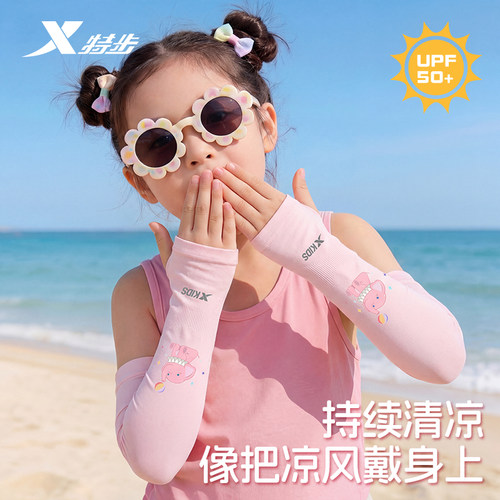 特步骑行冰袖儿童防晒冰丝袖套