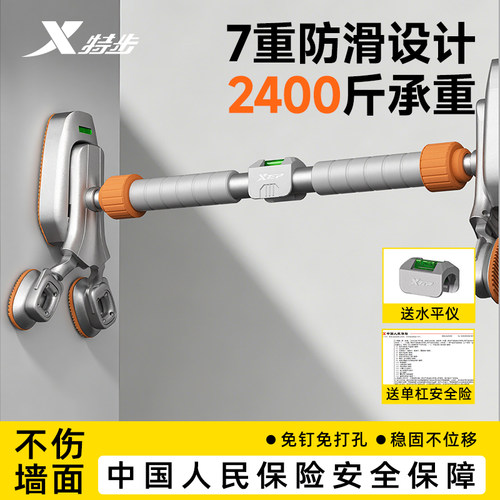 特步单杠家用室内引体向上器