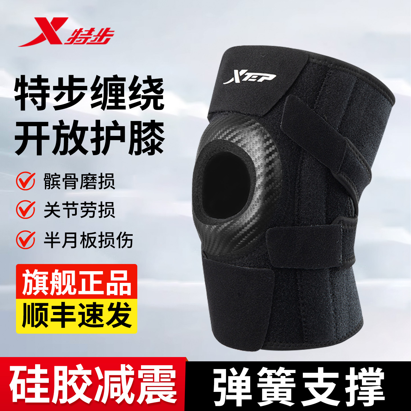 特步护膝运动男膝盖套羽毛球专用半月板关节损伤专业篮球登山跑步
