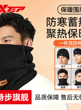 特步骑行保暖脖套男护颈户外围脖跑步防风面罩头巾加厚魔术围巾女