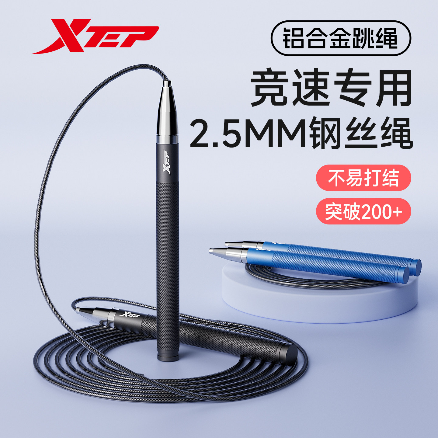 特步竞速跳绳钢丝儿童小学生专用中考试专业体育轴承比赛成人减肥