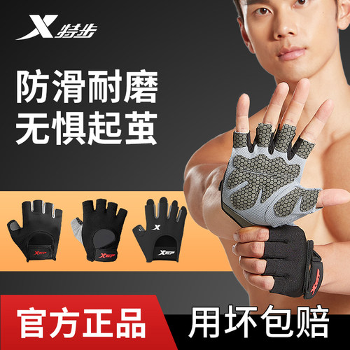 XTEP/特步运动手套防滑耐磨