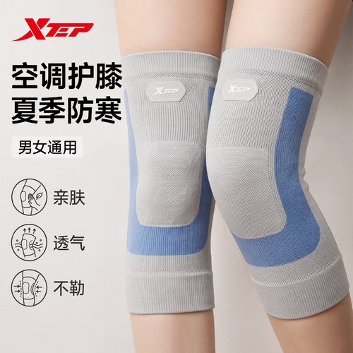 特步空调护膝女士膝盖关节保暖