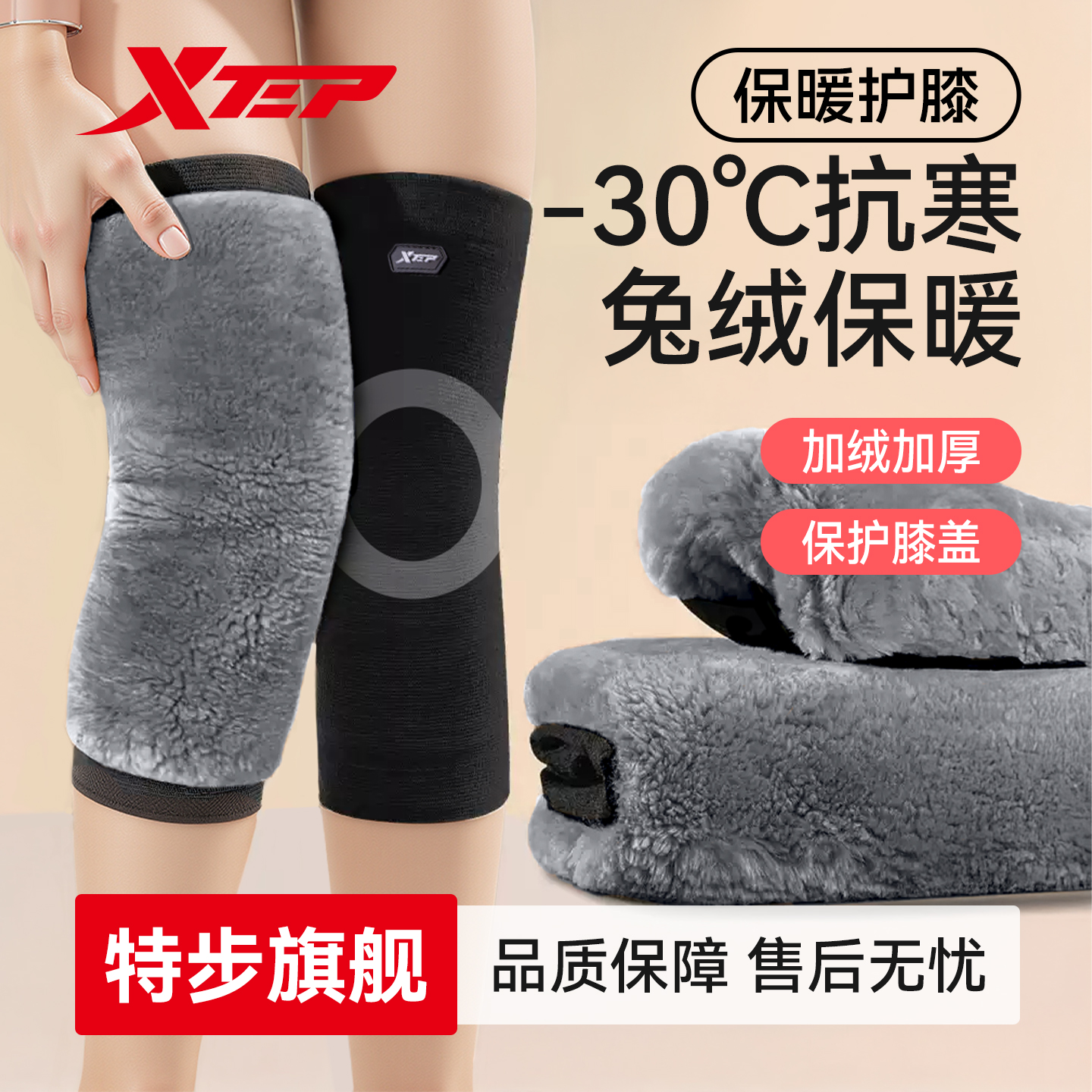 特步防寒护膝旗舰店正品保障