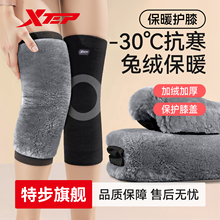特步护膝男女士防寒御寒骑车加厚保暖中老年人专用膝盖关节老寒腿