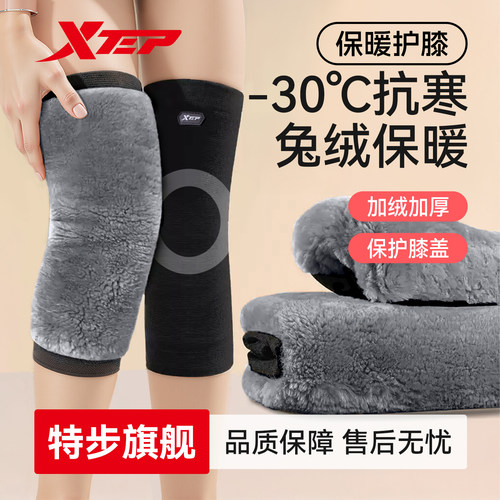 特步防寒护膝旗舰店正品保障