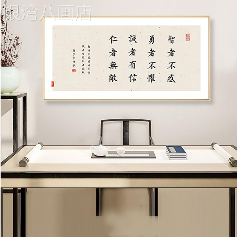 网红中名警言句书法字新茶式办公室律室房挂书法自书装饰