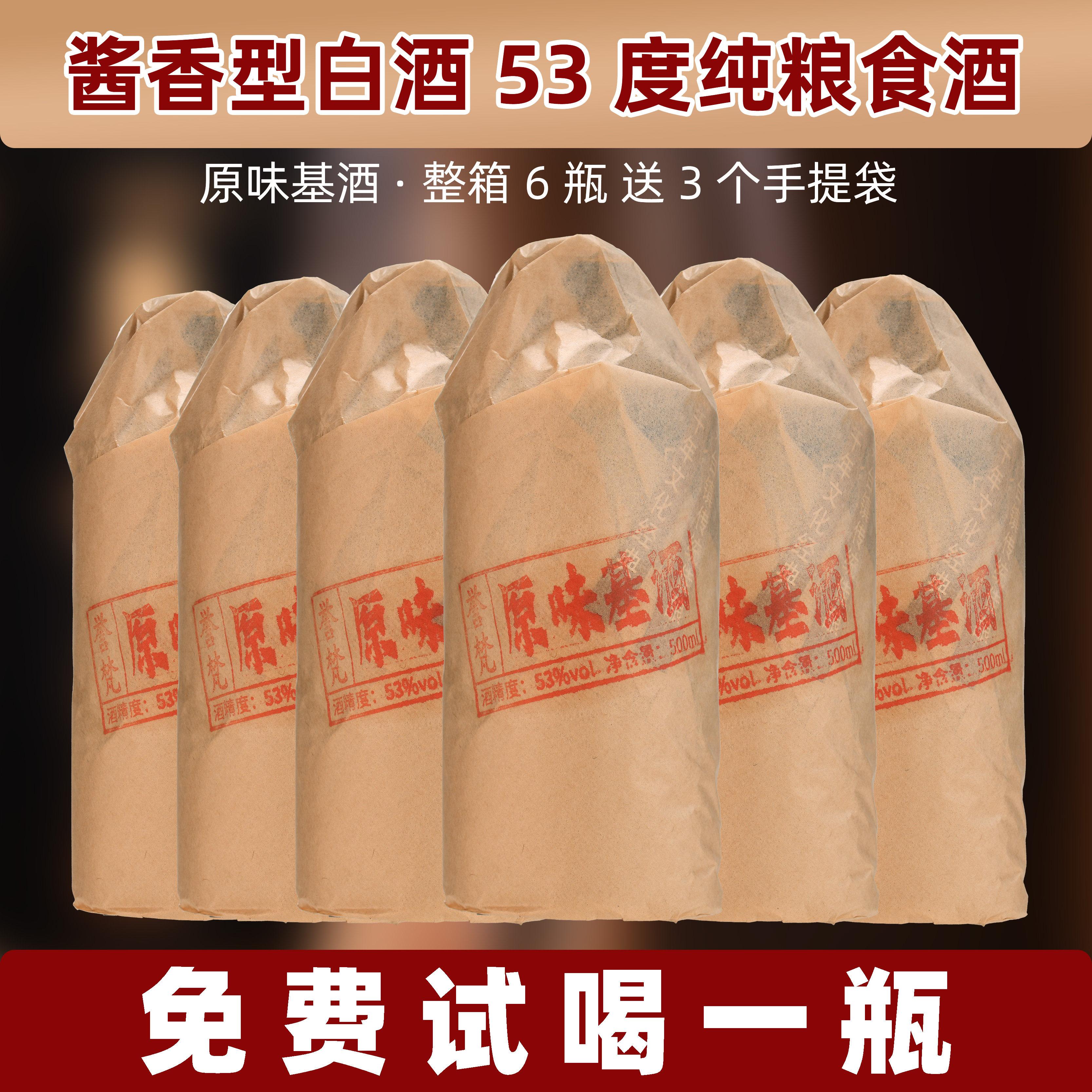 誉梵贵州酱香型白酒53度纯粮食高粱原浆高度自酿酒水白酒整箱送礼