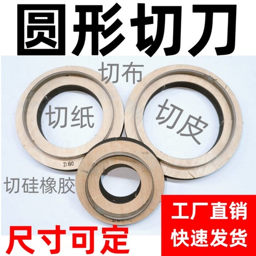 圆环形同心圆茶杯密封圈垫片刀模