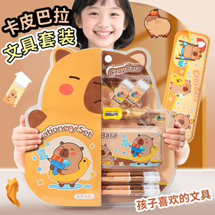 卡皮巴拉文具套装幼儿园儿童生日礼物伴手礼品小学生奖励开学实用学习用品大礼包礼盒文具盒笔袋高颜值女生