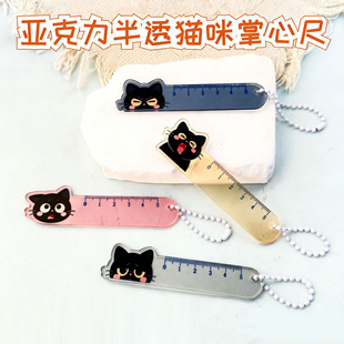 可爱卡通猫咪掌心尺透明亚克力尺子儿童小学生专用超迷你小尺子短尺彩色6cm便携式多功能钥匙扣挂件刻度尺