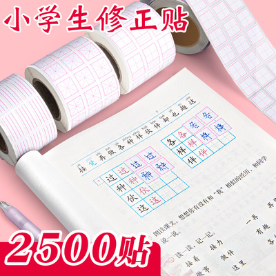 英语修正贴四线三格小学生三年级