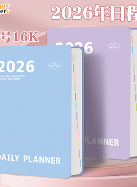 2026年新款日程本大学生学习考公考研工作时间管理每日计划本b5每周日常自律打卡本weekly周计划表一日一页
