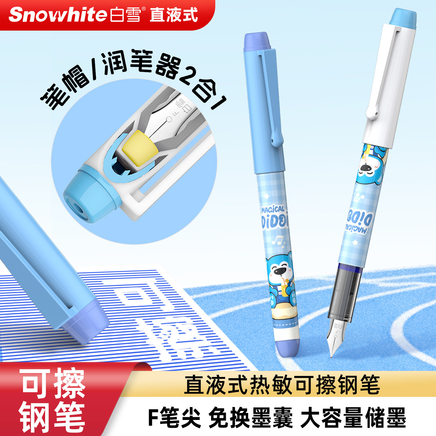 2026新款白雪直液式钢笔图片