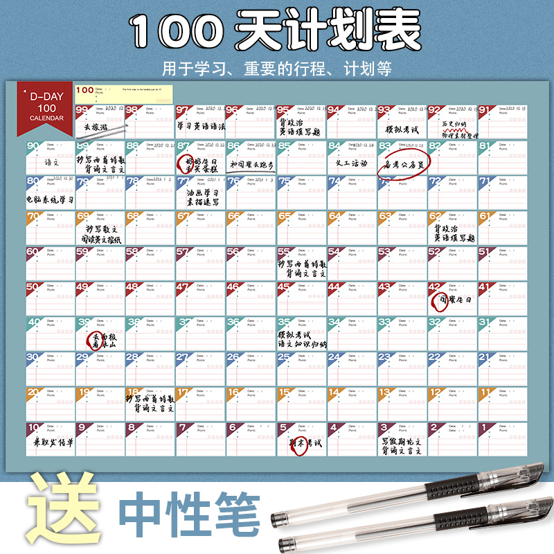 暑假学习计划表小学生自律打卡记录本暑期100天规划神器减肥时间体重监督促墙贴儿童初中生每日作业行程安排