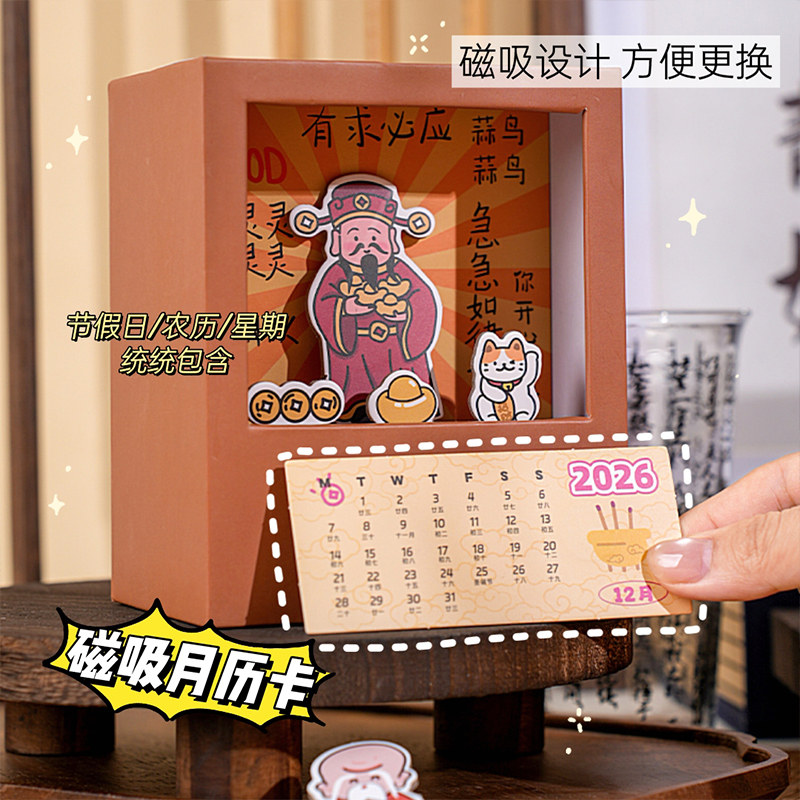 2026年新款台历2025到下半年日历