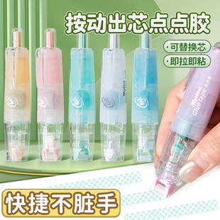 旋转按动点点胶修正带式强力点状双面胶儿童手工高粘度点胶笔大容量小学生专用透明手帐网格胶带贴纸错题粘贴