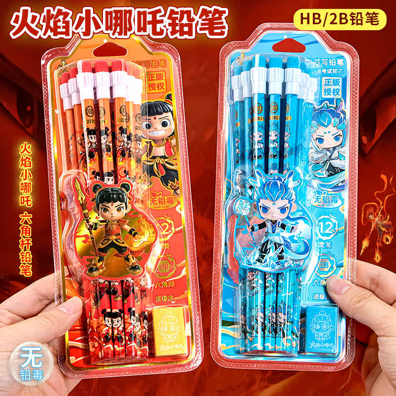 哪咤铅笔2025新款正版2b铅笔