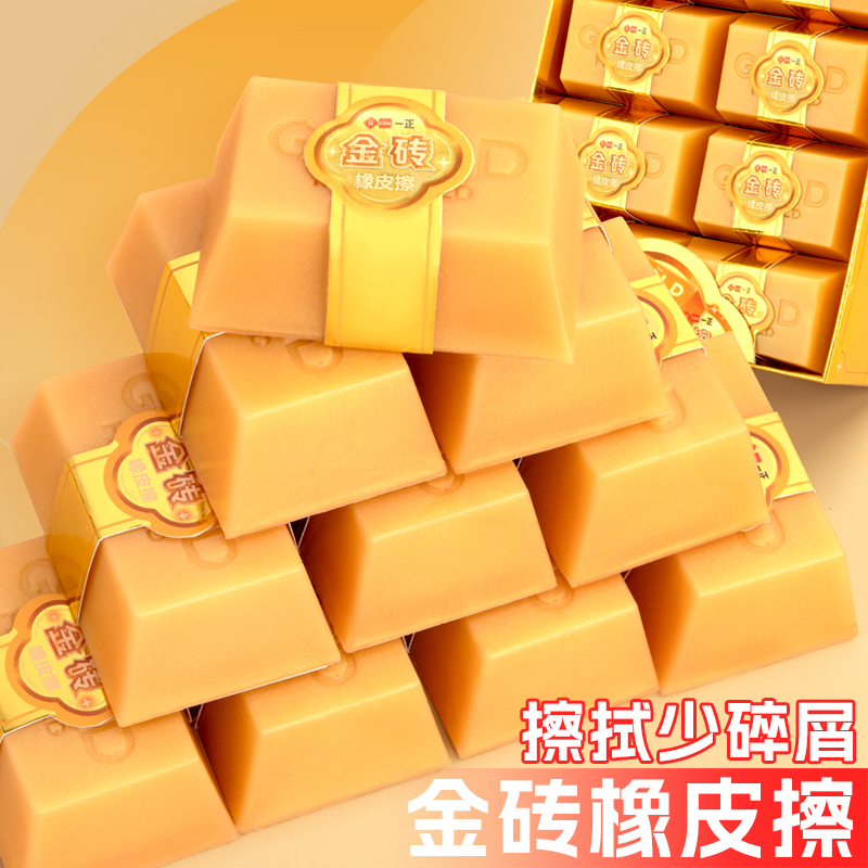 一正橡皮擦小学生专用一年级无屑干净大块不留痕幼儿园儿童安全无毒美术生擦铅笔迷你小巧可爱铅笔像皮高颜值