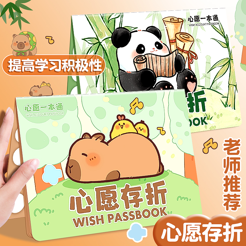 阅读记录卡本小学生课外读书登记册一二三年级学习奖励孩子的心愿存折积分卡幼儿园儿童卡通可爱打卡收集本