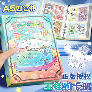 正版三丽鸥玉桂狗卡册4四宫格高颜值ins风活页小卡片收纳册a5拍立得相册照片3三寸照片收藏收集册本库洛米A5