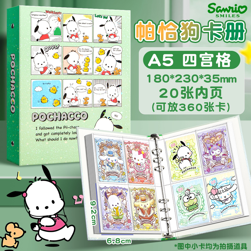 帕恰狗卡册收纳册4四宫格