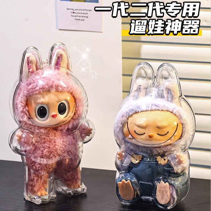 labubu拉布布公仔保护套