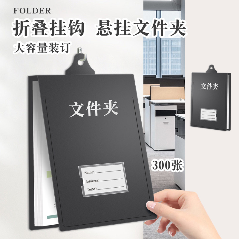 可悬挂竖款文件夹蓝色a4收纳册