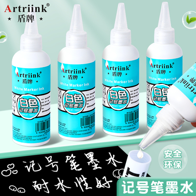白色记号笔墨水补充液升级大容量