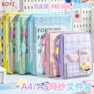 多巴胺A4文件袋手提包袋女生初中小学生用科目分类袋高颜值ins风透明网纱补习袋拉链式a5整理书本试卷收纳袋