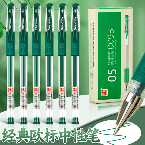 书写流畅 不易断墨 笔夹设计 携带方便