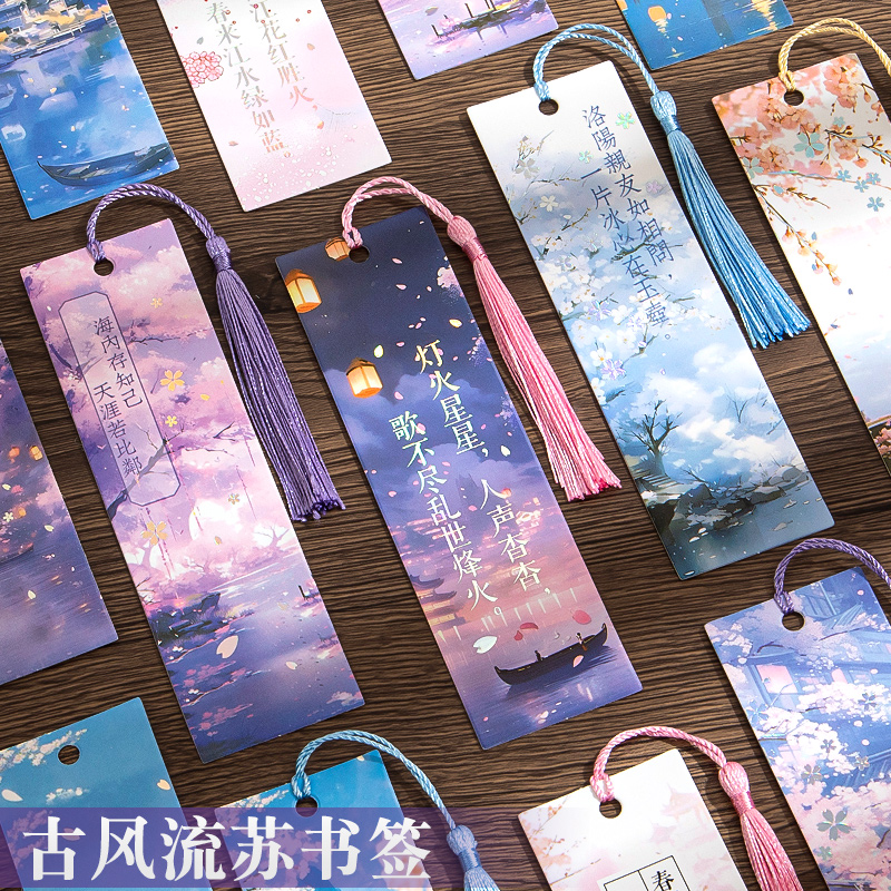 古风书签小卡片带流苏吊坠穗子古典中国风手工diy材料儿童小学生阅读随页书签夹送同学生日礼物精致美高级感