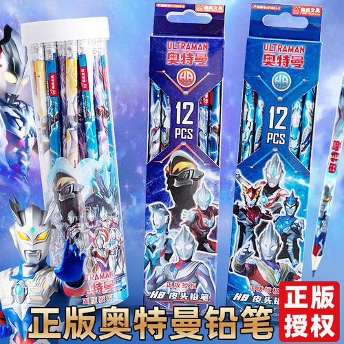 正版奥特曼铅笔男孩2b比儿童小学生专用带橡皮擦头的六三角木质头杆学习书写字hb毒牙路亚赛罗幼儿园文具套装