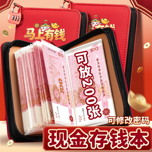 马年马上有钱现金存钱本2026新款大容量可放200张儿童压岁钱收纳包拉链袋子带密码锁只放人民币纸币收纳册