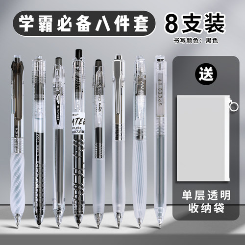 东米黑武士中性笔按动式速干顺滑