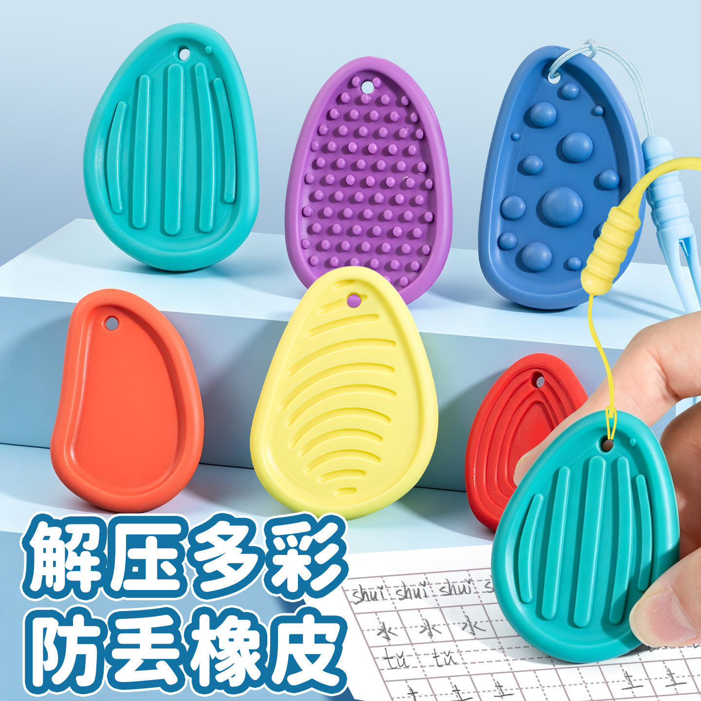 高颜值彩色解压橡皮防丢带挂绳图片