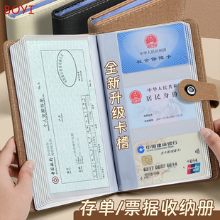 存单专用本2026新款高端银行定期带密码锁存单夹质量好的多功能一体式发票小票据工资条现金收纳本大号大尺寸