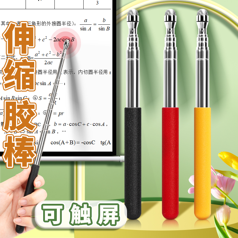 可伸缩指读棒儿童阅读读书手指棒