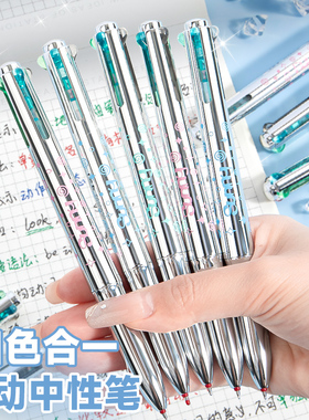 多色笔做笔记专用黑红绿色四色笔多色笔合一中性笔按动一体式高颜值彩笔速干刷题做手帐颜色划重点彩色标记笔