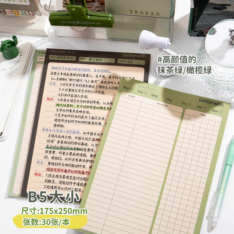 美式复古工业风拍纸本可撕高颜值收录本小众ins风学生草稿纸笔记本B5便签本韩系简约学习纸本宝藏备忘录横线