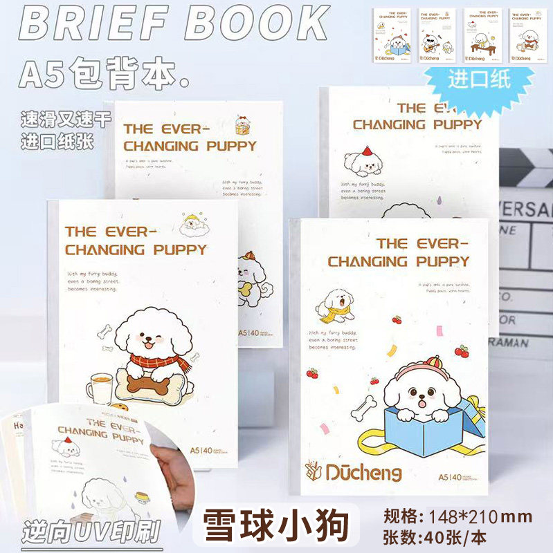 雪球小狗b5笔记本子高颜值A5可爱卡通女生少女心学生专用精致小众记事本子日记本加厚大号b5加厚卡通横线本子