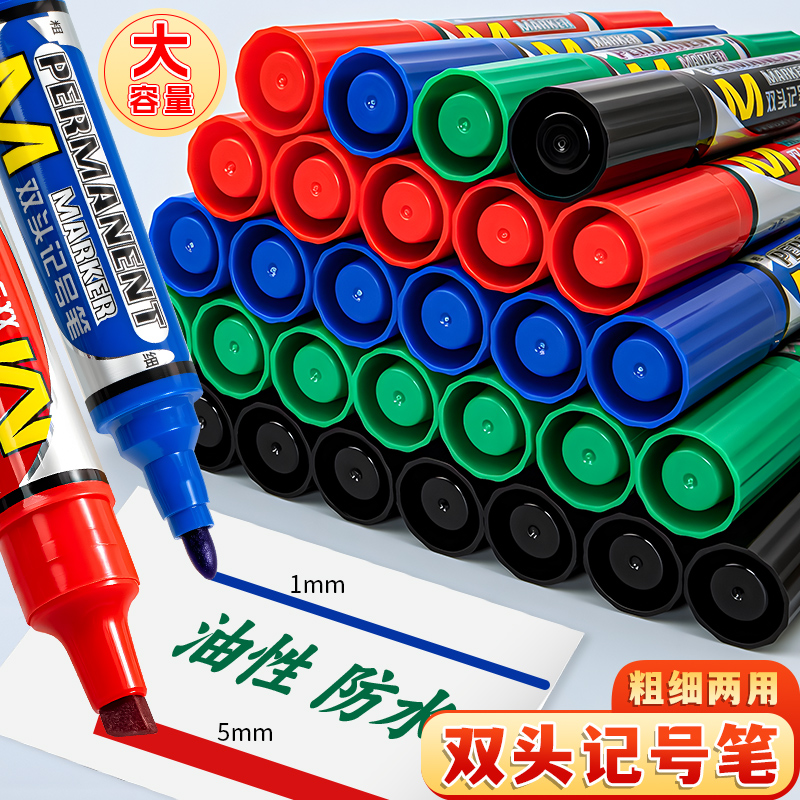 加粗双头油性记号笔防水防油