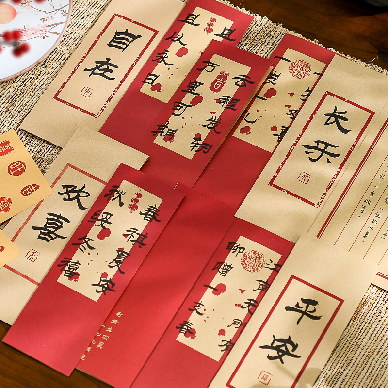 中国风信封信纸牛皮复古套装高级感浪漫手写情书送男女友生日表白古风人间祈愿祝福简约小众信笺书法文艺浪漫