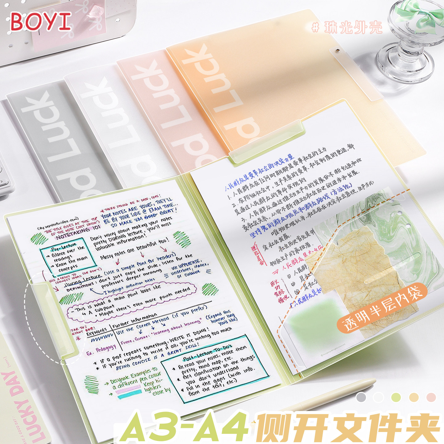 透明文件收纳资料夹a4拉杆夹图片