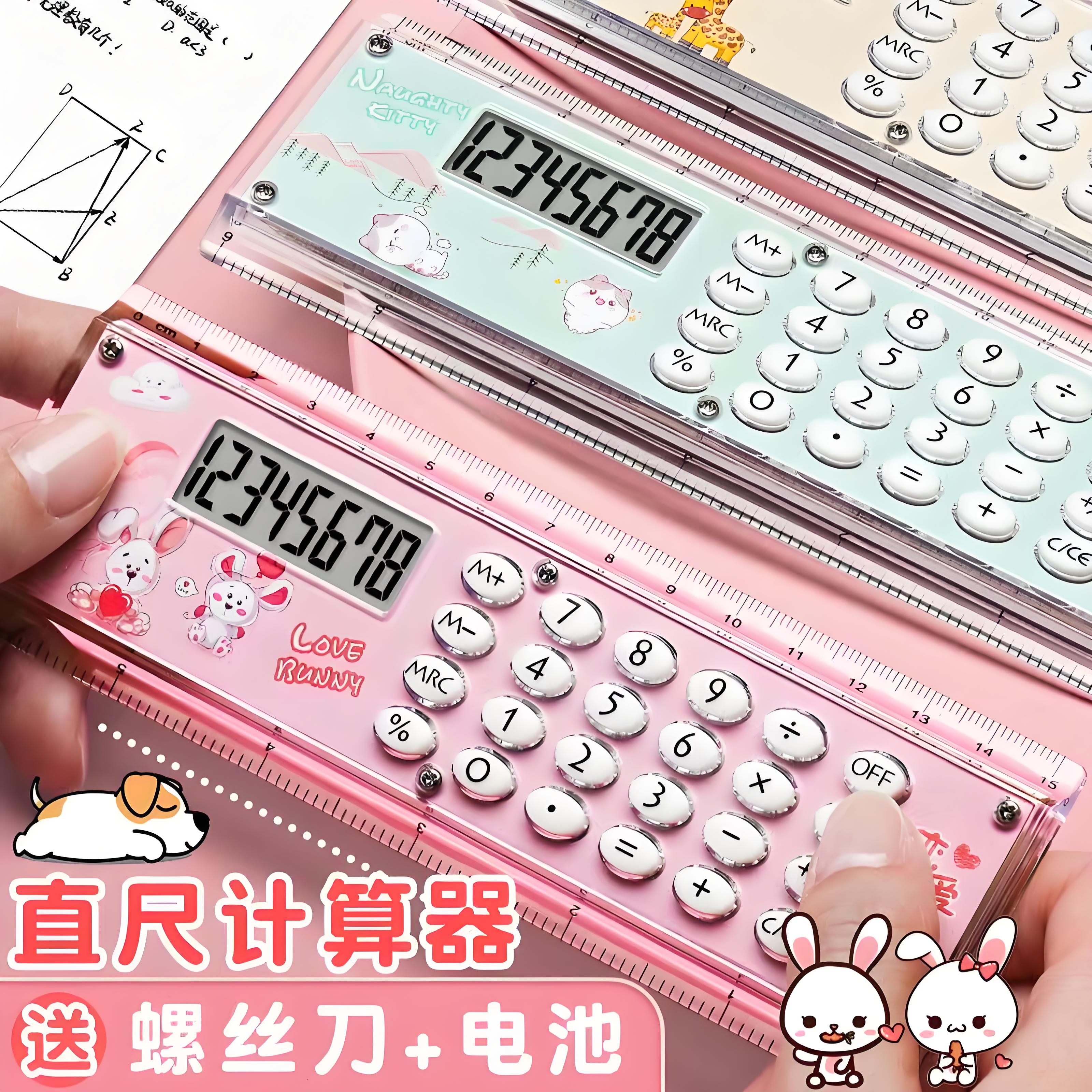 计算机尺子小学生专用一三年级
