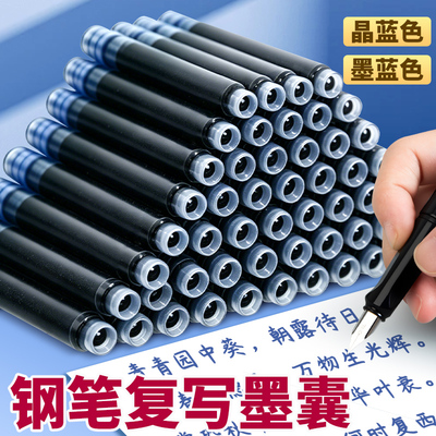 蓝色墨囊热可擦钢笔墨囊可替换