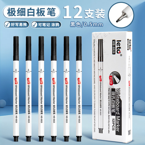 极细白板笔0.5mm可擦除黑红蓝色